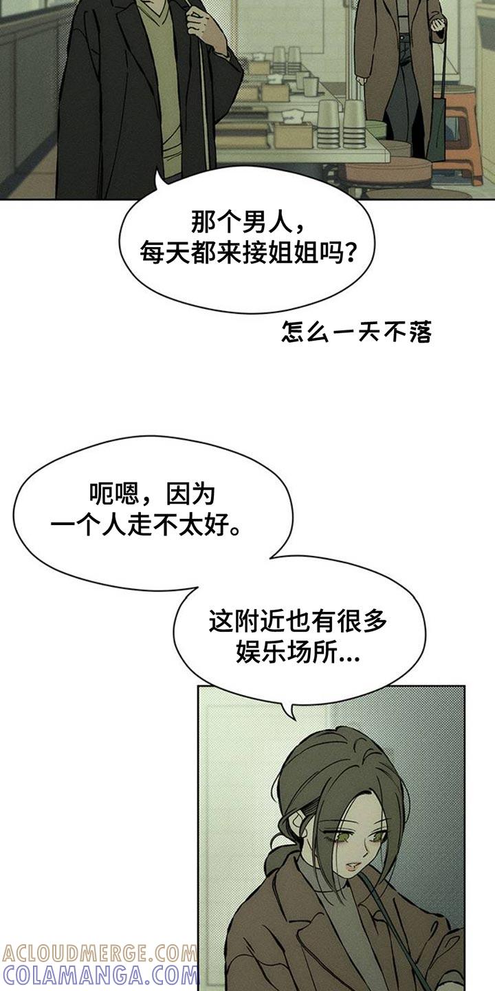 第63章：不好奇-枯萎的花伤心的泪-joojaekyungsbf（第5张）