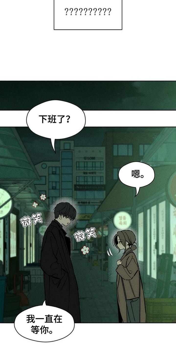 第63章：不好奇-枯萎的花伤心的泪-joojaekyungsbf（第8张）