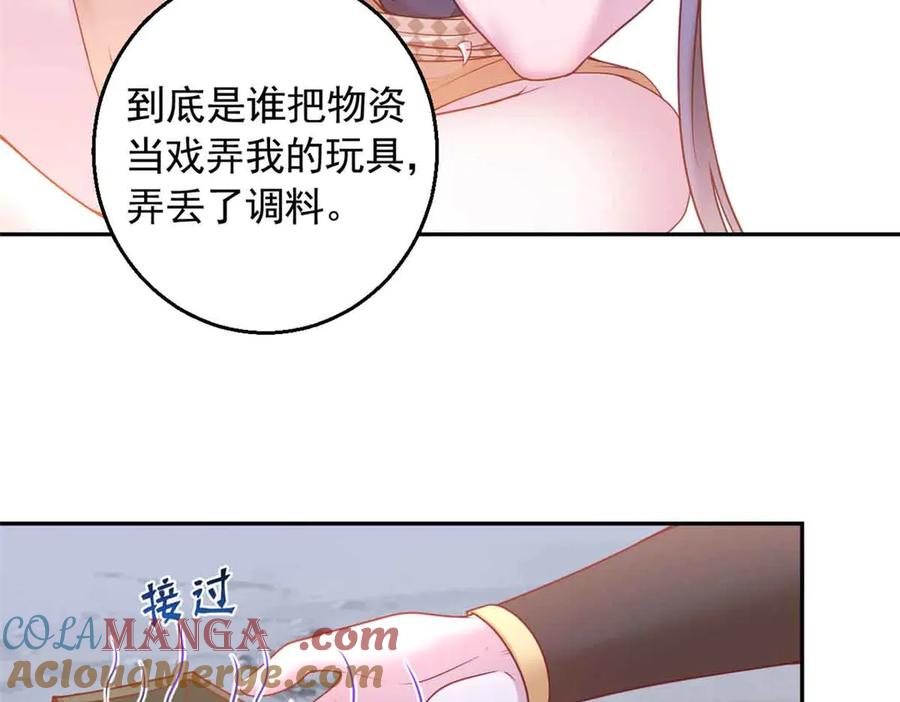 649-白箐箐的异世界冒险-白箐箐1（第9张）