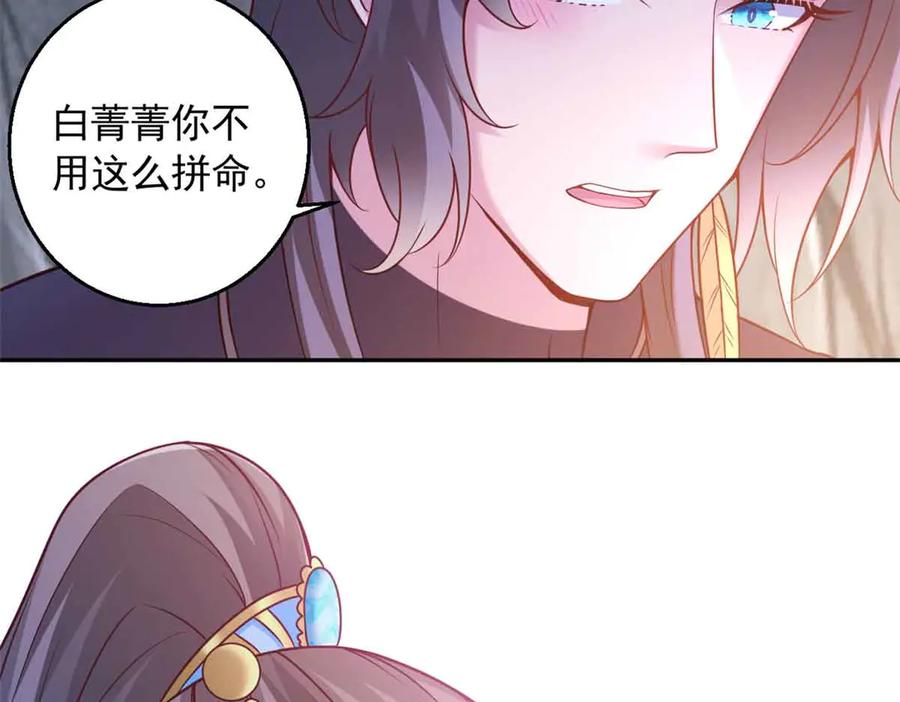 649-白箐箐的异世界冒险-白箐箐1（第15张）