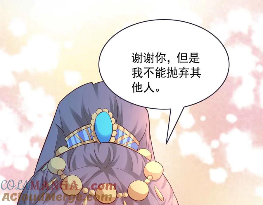 649-白箐箐的异世界冒险-白箐箐1（第21张）