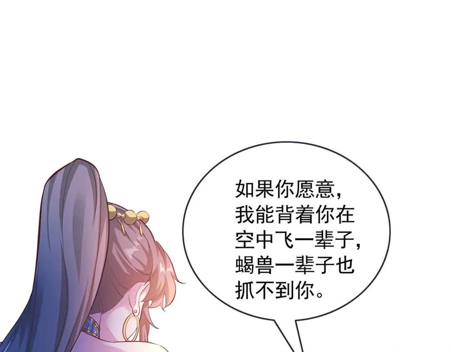 649-白箐箐的异世界冒险-白箐箐1（第19张）