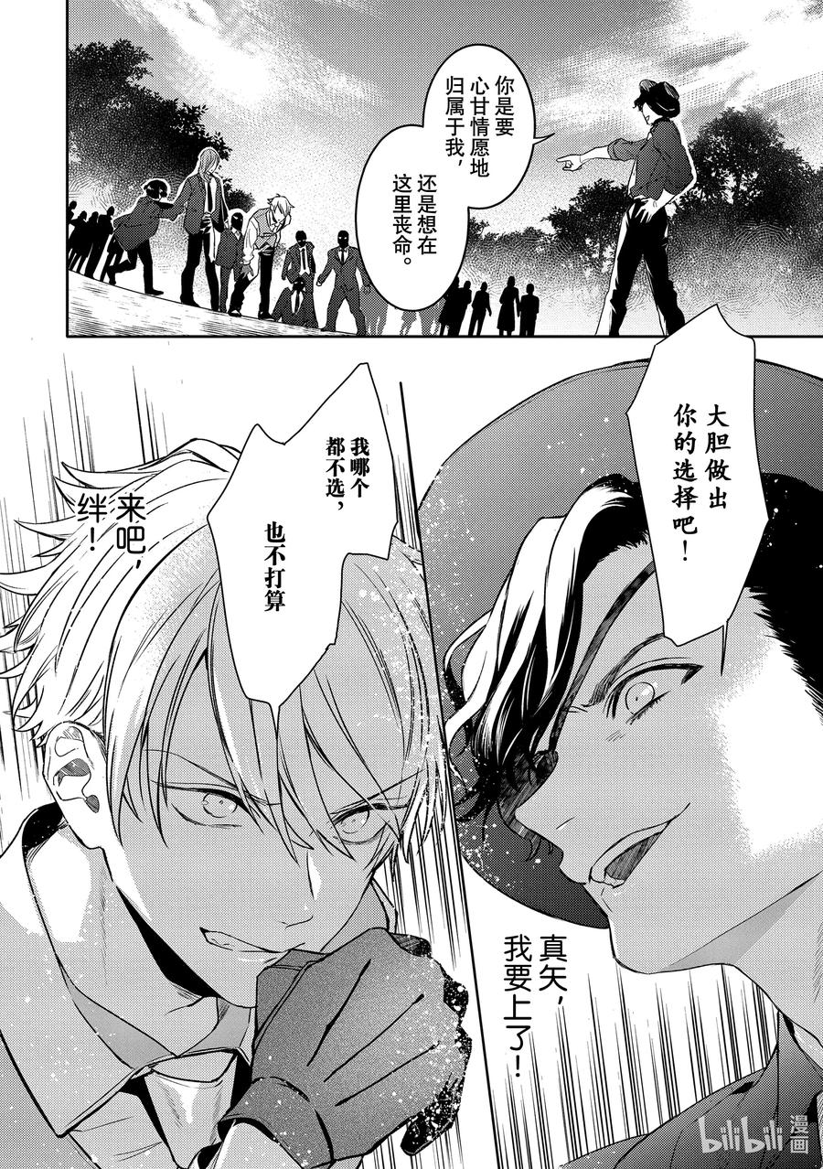 7report.07-不能委托他-雪广歌子,一迅社（第9张）