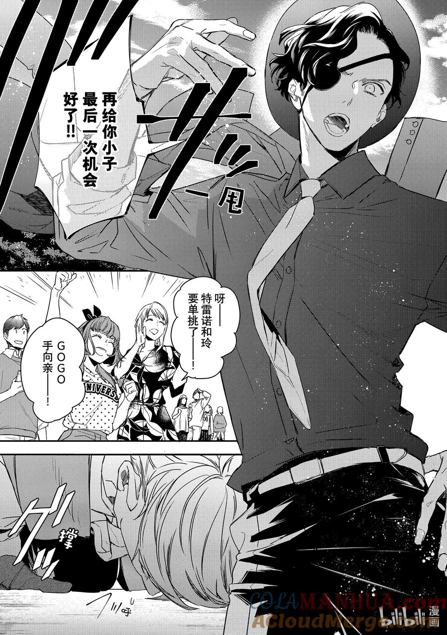 7report.07-不能委托他-雪广歌子,一迅社（第8张）