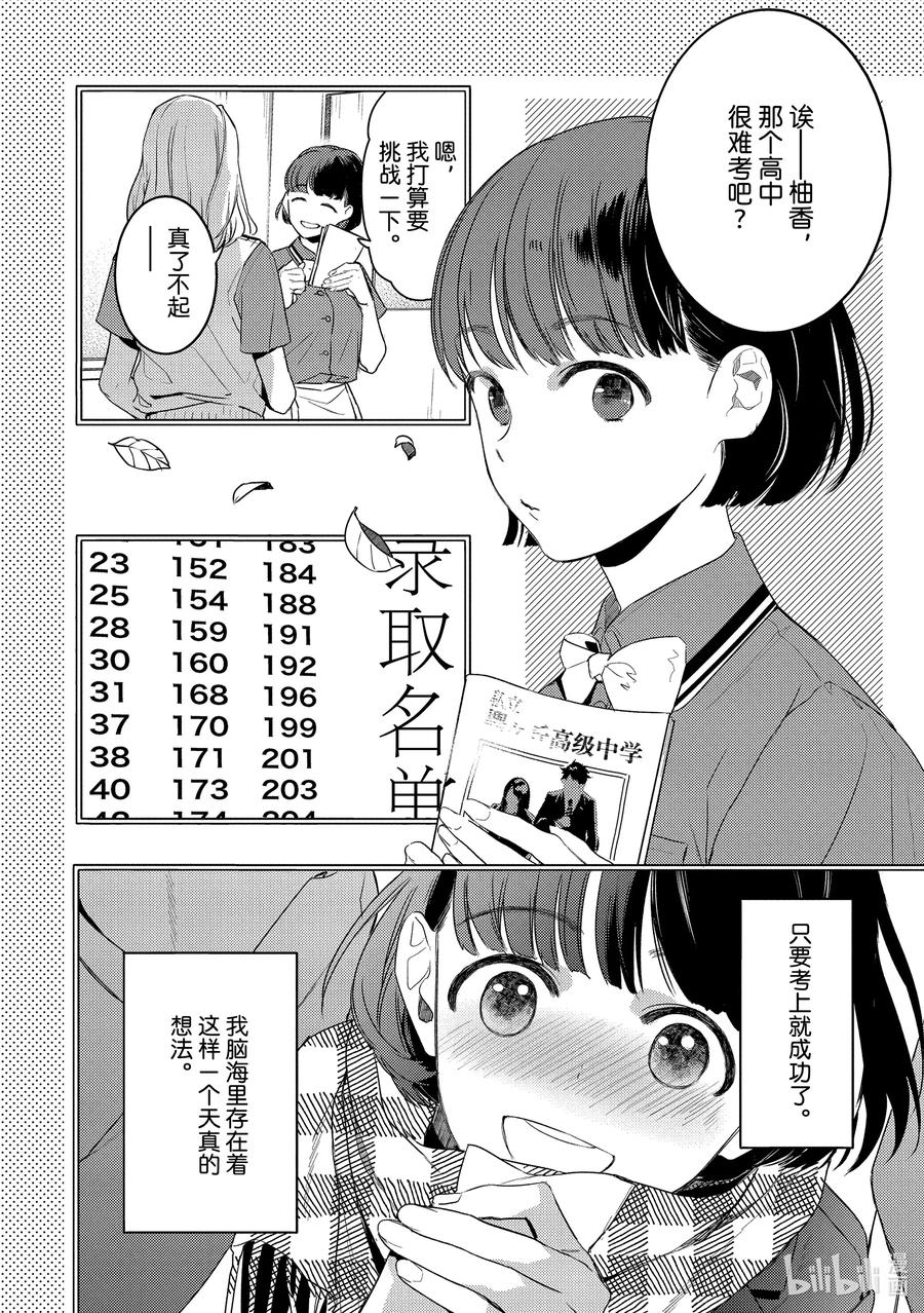 7report.07-不能委托他-雪广歌子,一迅社（第1张）