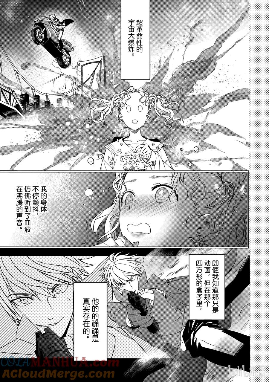 7report.07-不能委托他-雪广歌子,一迅社（第4张）