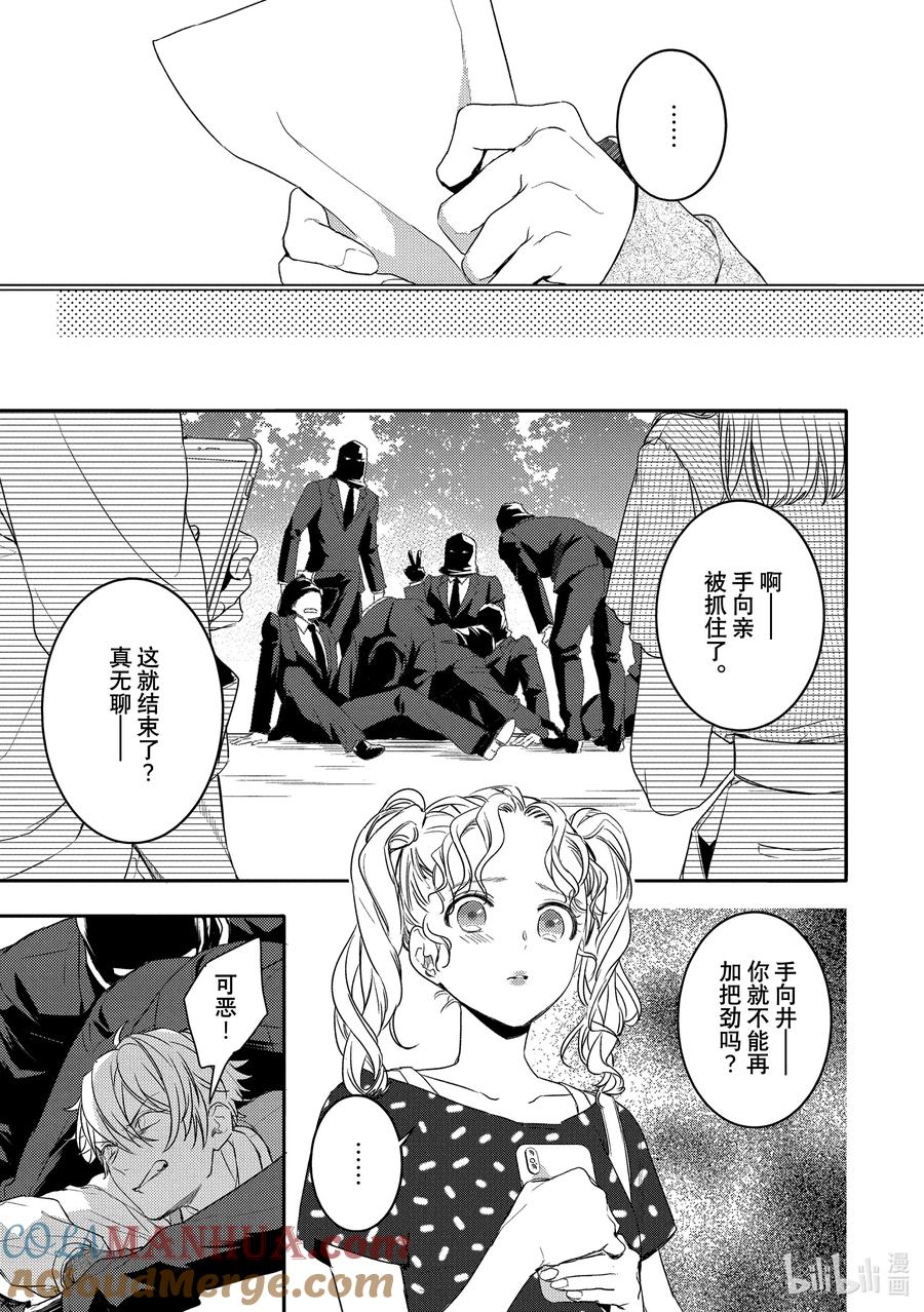 7report.07-不能委托他-雪广歌子,一迅社（第6张）