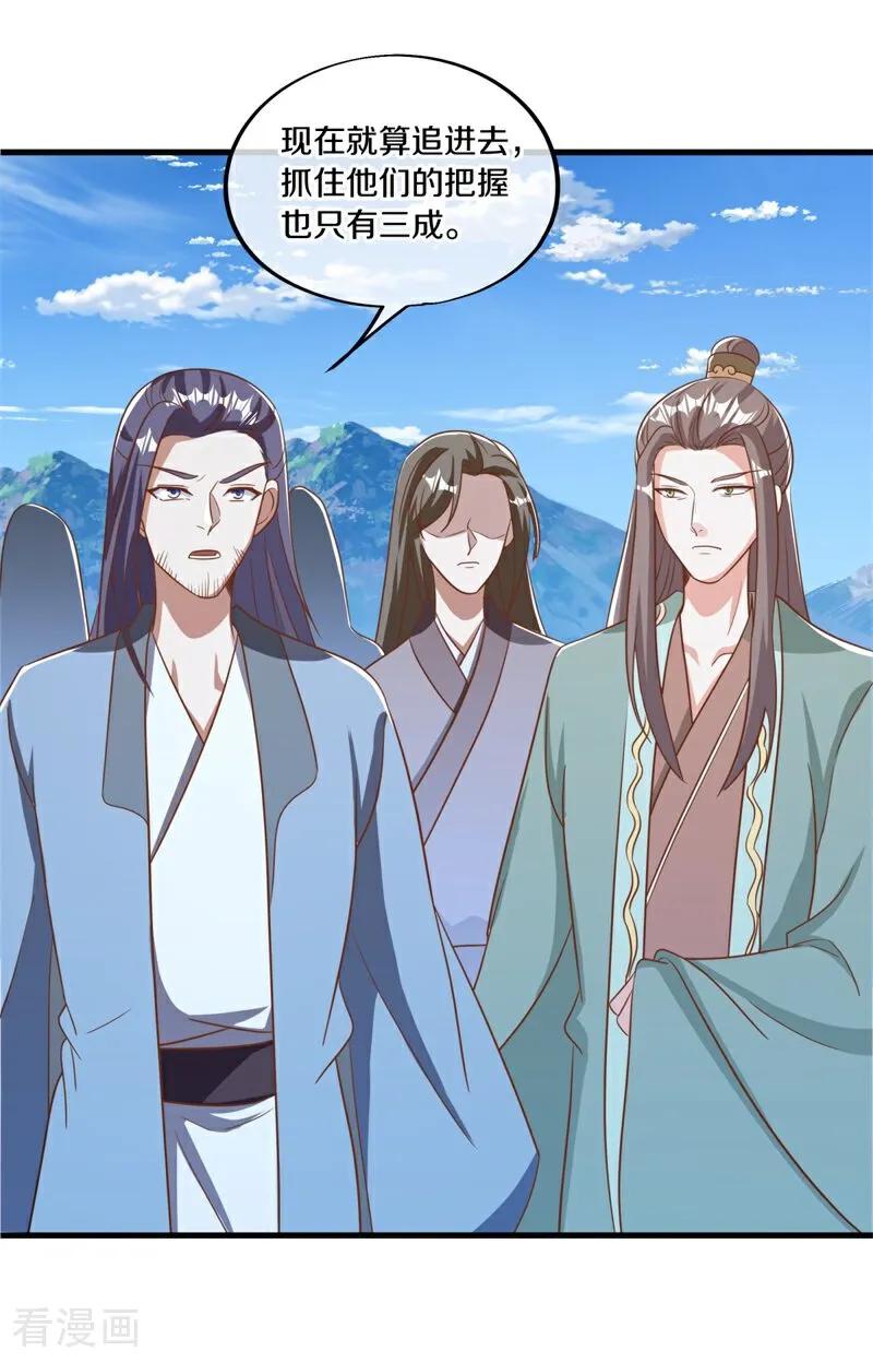 第700话真正的入口-绝世战魂-传奇漫业（第11张）
