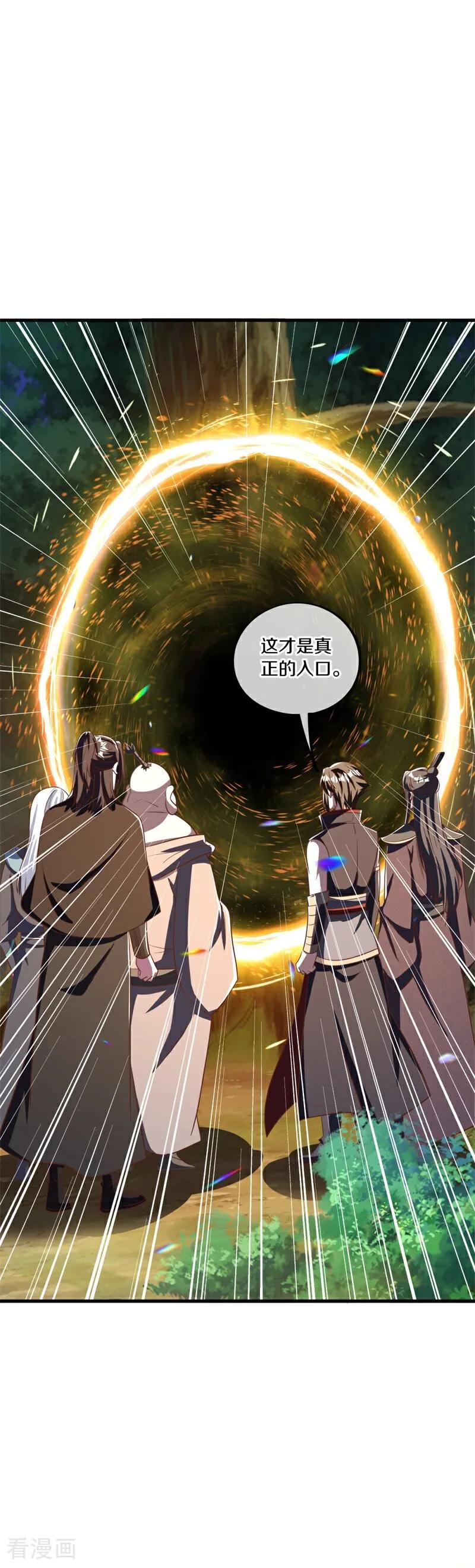 第700话真正的入口-绝世战魂-传奇漫业（第29张）