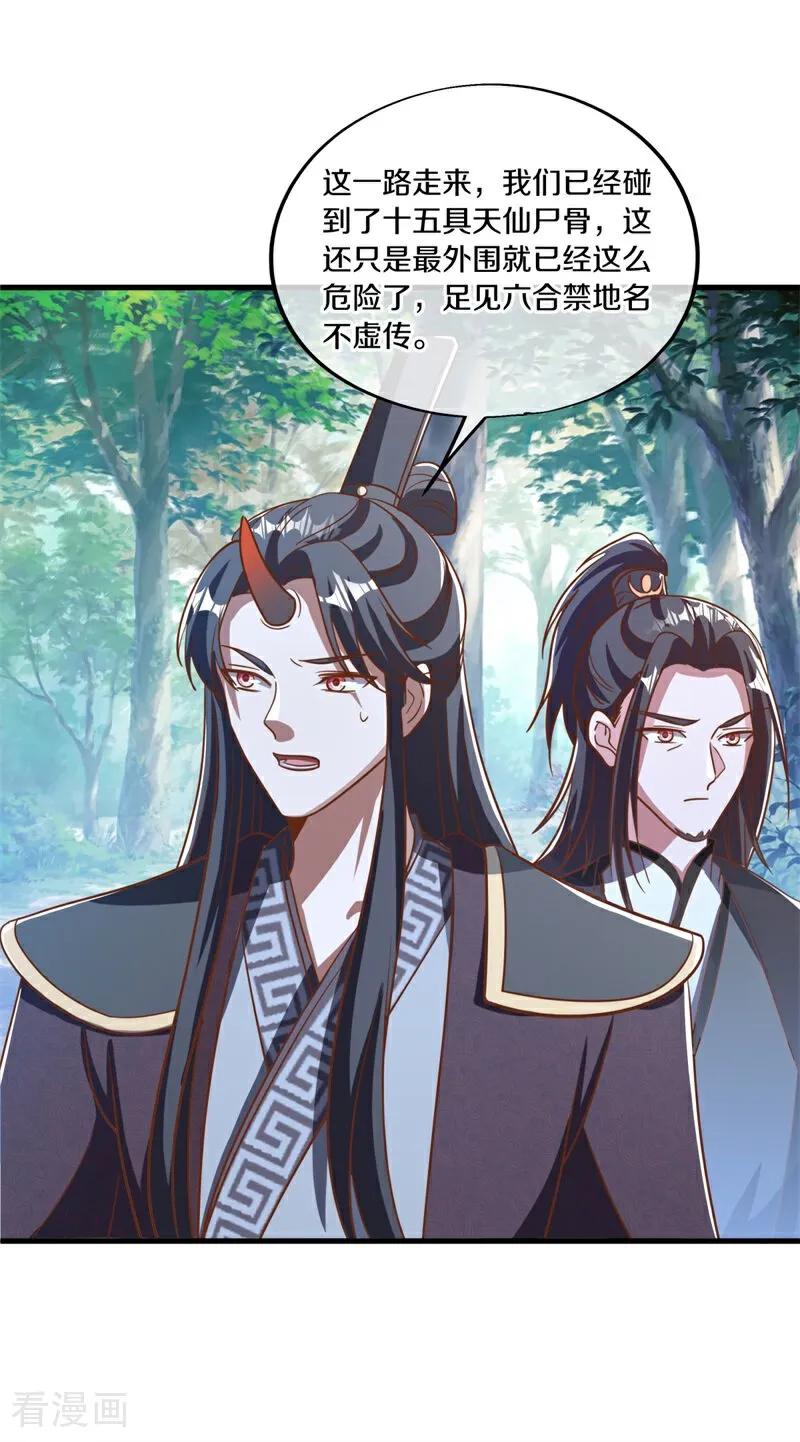 第700话真正的入口-绝世战魂-传奇漫业（第24张）