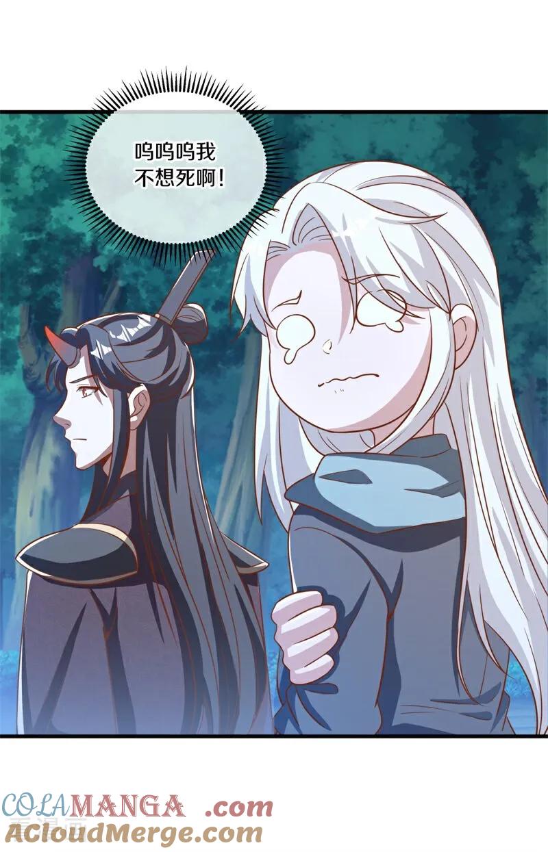 第700话真正的入口-绝世战魂-传奇漫业（第25张）