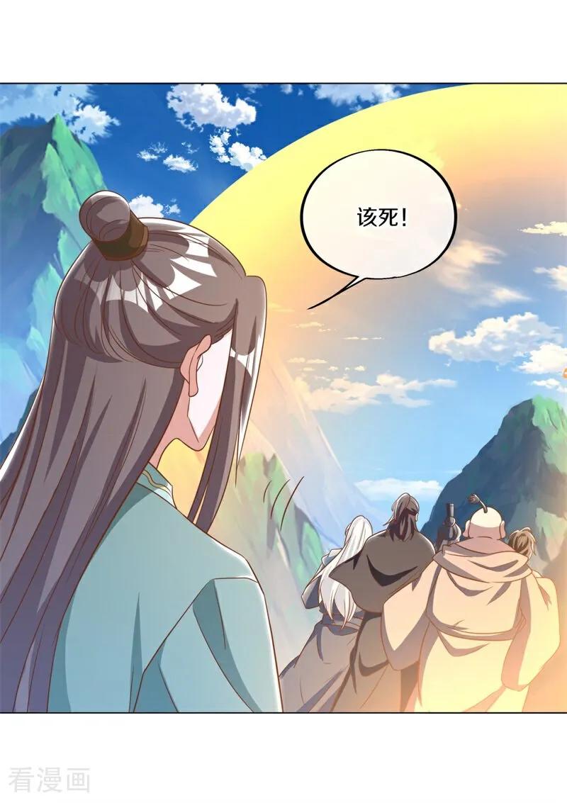第700话真正的入口-绝世战魂-传奇漫业（第9张）
