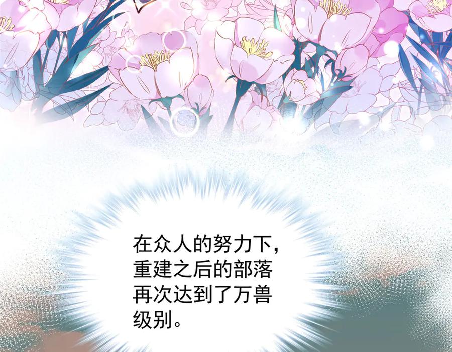 707-白箐箐的异世界冒险-白箐箐1（第16张）