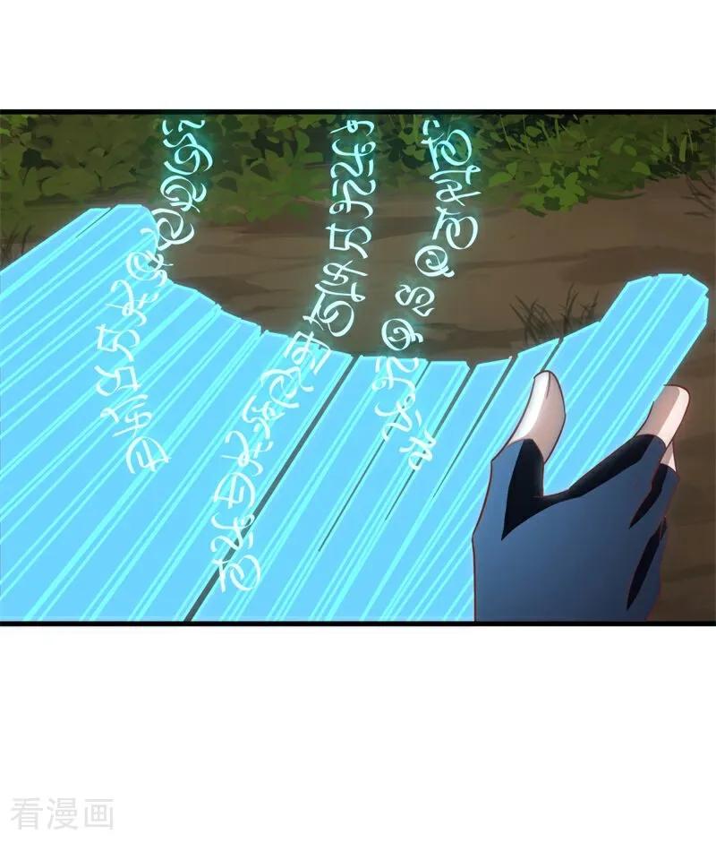 第700话真正的入口-绝世战魂-传奇漫业（第20张）