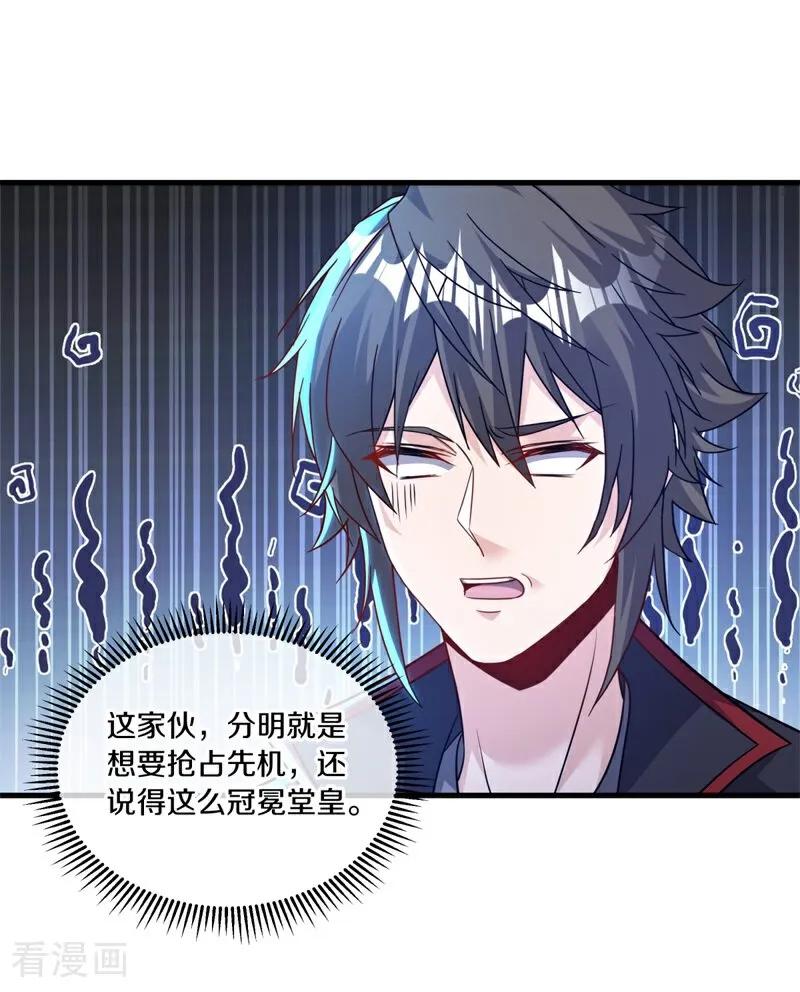第700话真正的入口-绝世战魂-传奇漫业（第32张）
