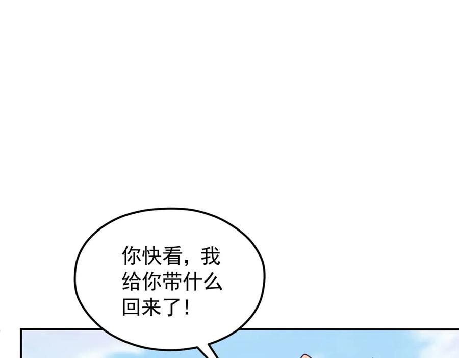707-白箐箐的异世界冒险-白箐箐1（第26张）