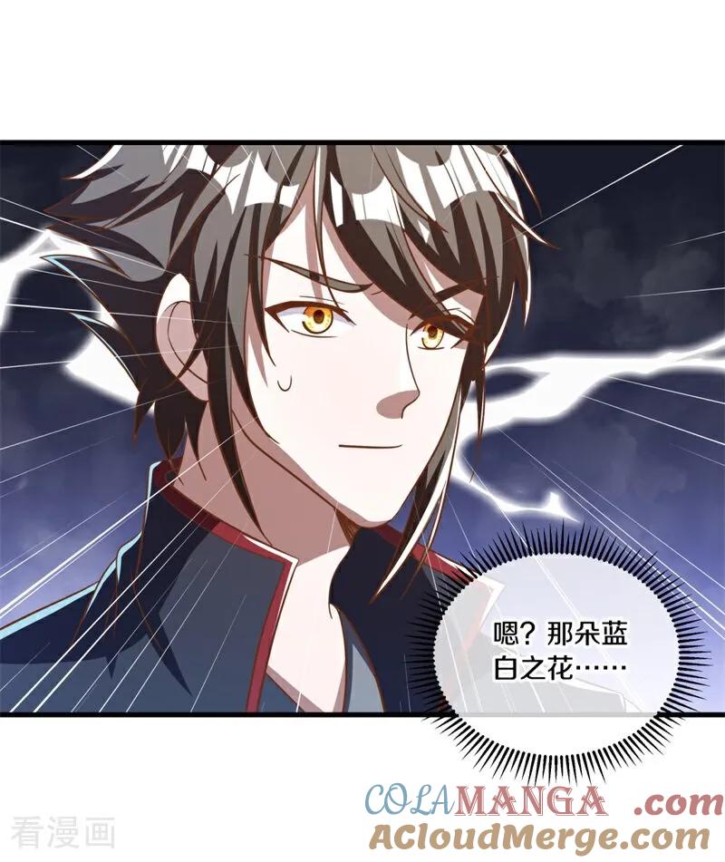 第700话真正的入口-绝世战魂-传奇漫业（第16张）