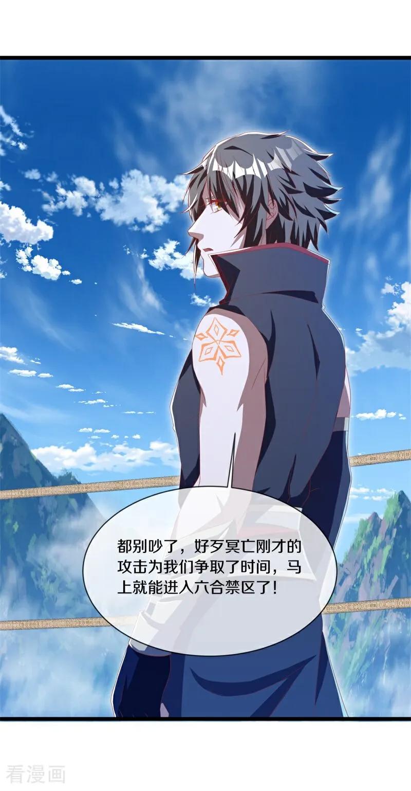 第700话真正的入口-绝世战魂-传奇漫业（第6张）