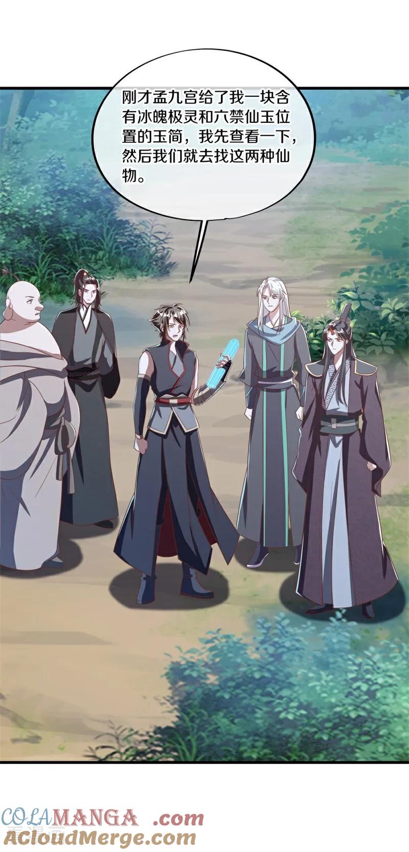 第700话真正的入口-绝世战魂-传奇漫业（第19张）