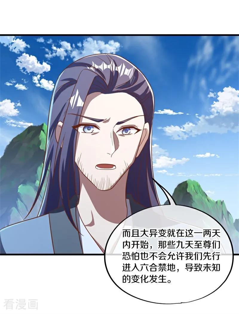 第700话真正的入口-绝世战魂-传奇漫业（第12张）