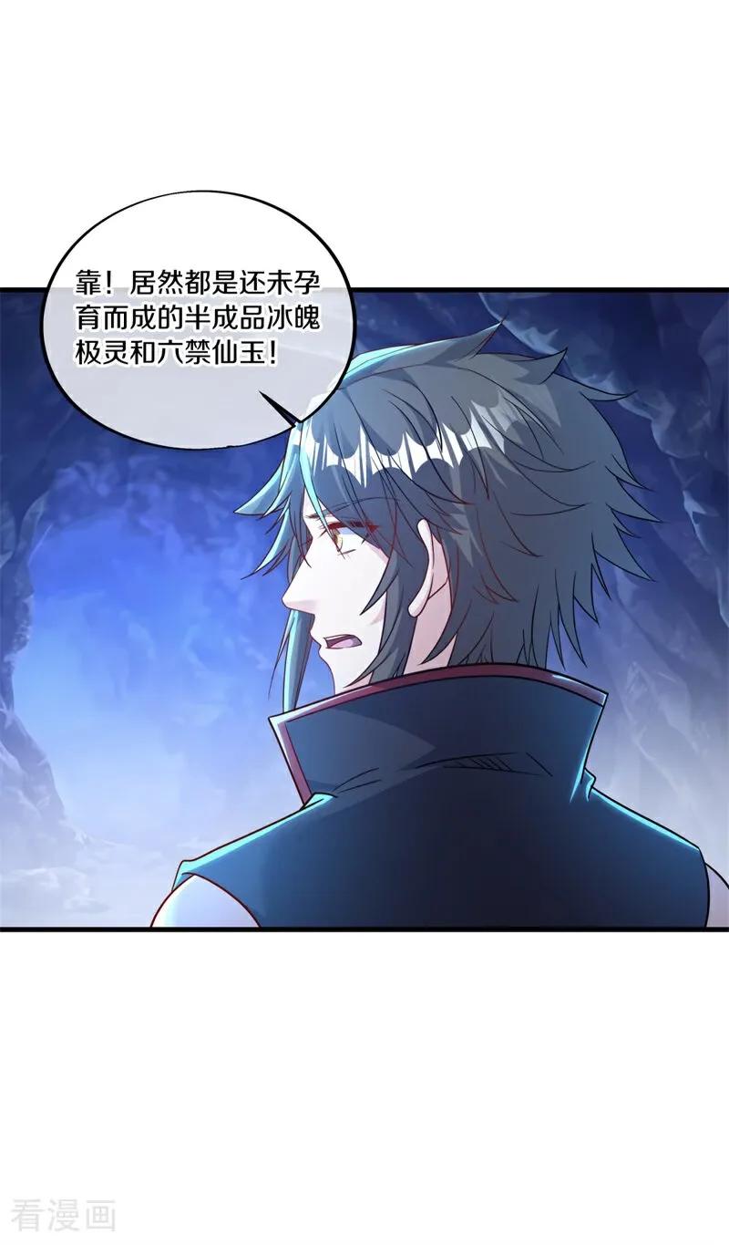 第700话真正的入口-绝世战魂-传奇漫业（第35张）