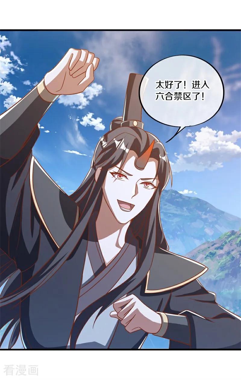 第700话真正的入口-绝世战魂-传奇漫业（第8张）