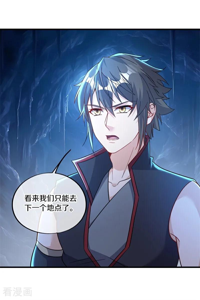 第700话真正的入口-绝世战魂-传奇漫业（第36张）