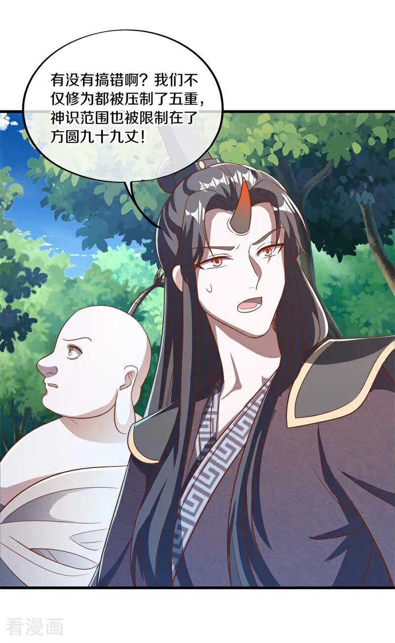 第700话真正的入口-绝世战魂-传奇漫业（第14张）