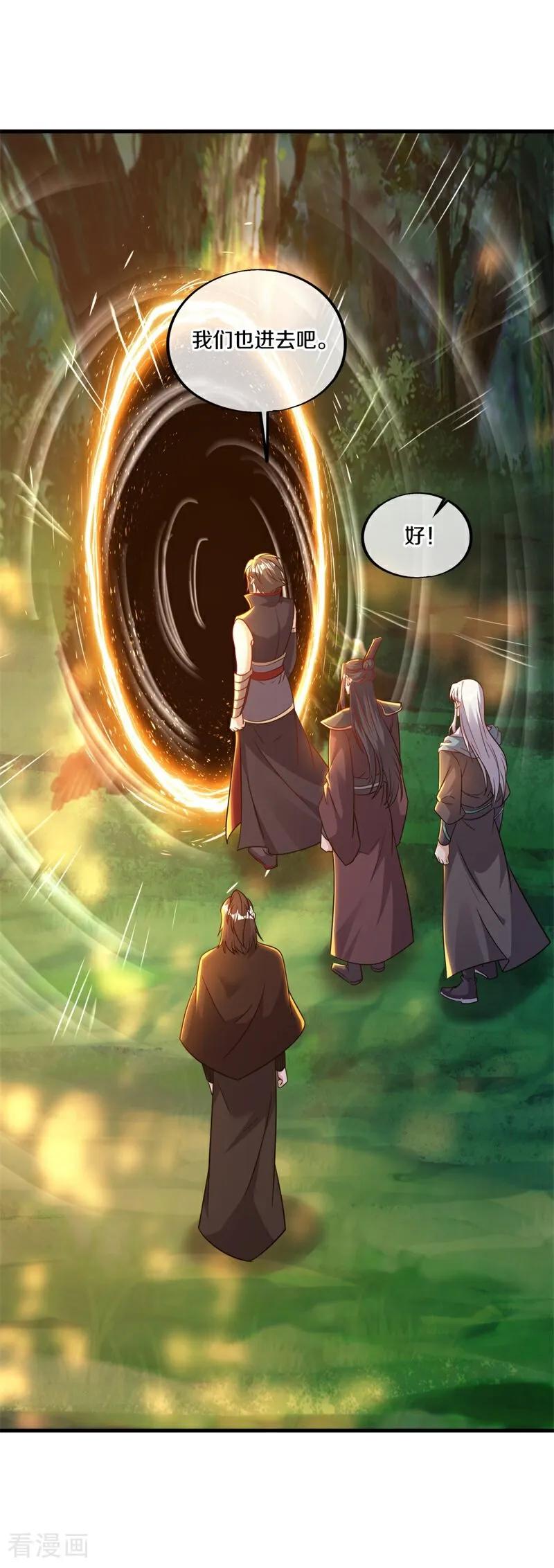 第700话真正的入口-绝世战魂-传奇漫业（第33张）