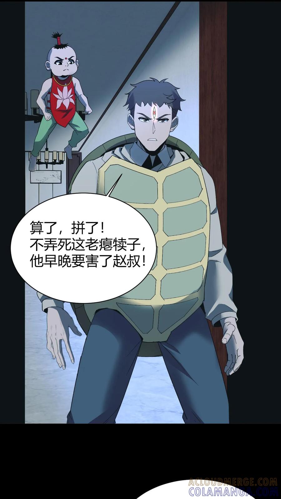 第755话冷雾密室-我出生当天，百鬼夜行，雪尸护道-（第11张）