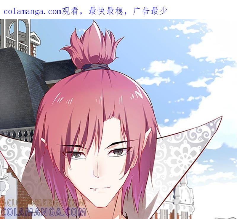 第85话真实的原因-我不是吸血废宅-一漫文化（第1张）