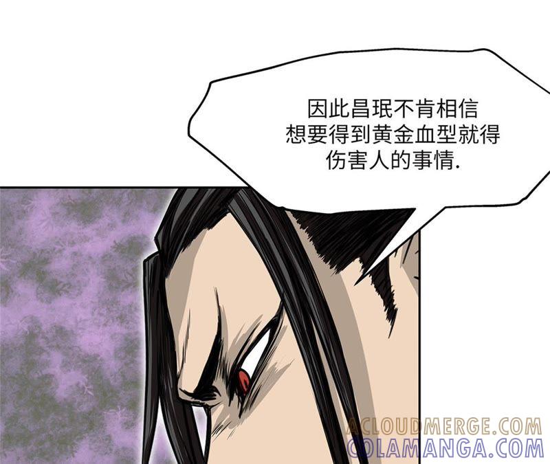 第85话真实的原因-我不是吸血废宅-一漫文化（第7张）