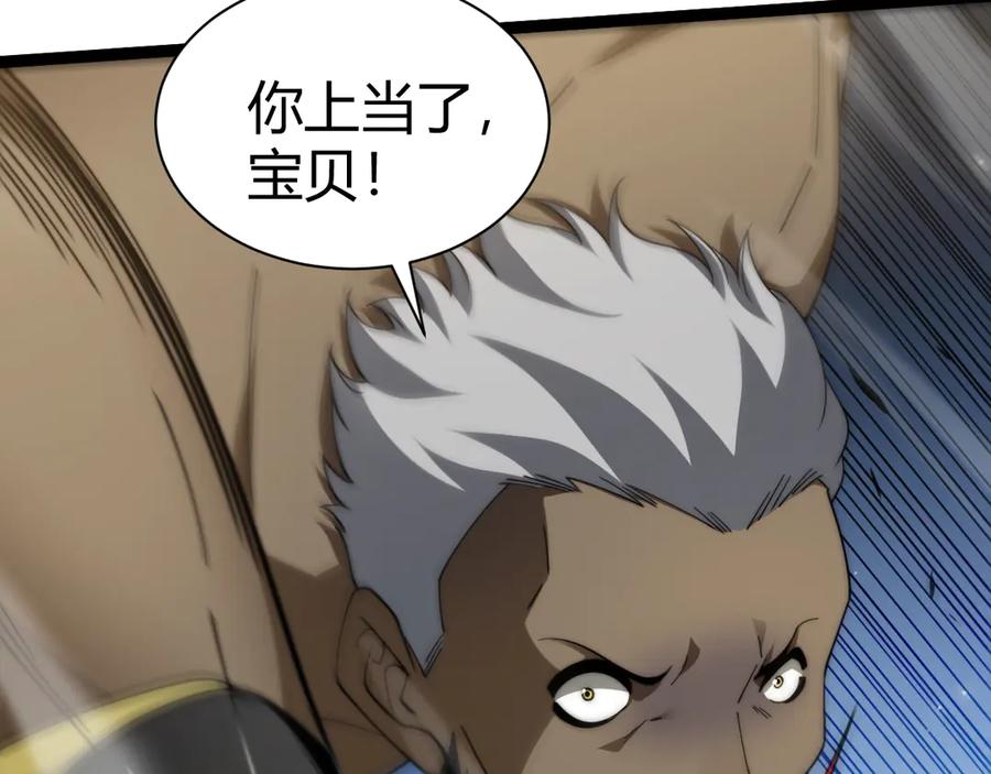 第93话世人皆愚昧-力量点满？我可是亡灵法师啊！-17K小说网+吃掉小杏仁（原著）+黑鸟社（制作）（第20张）