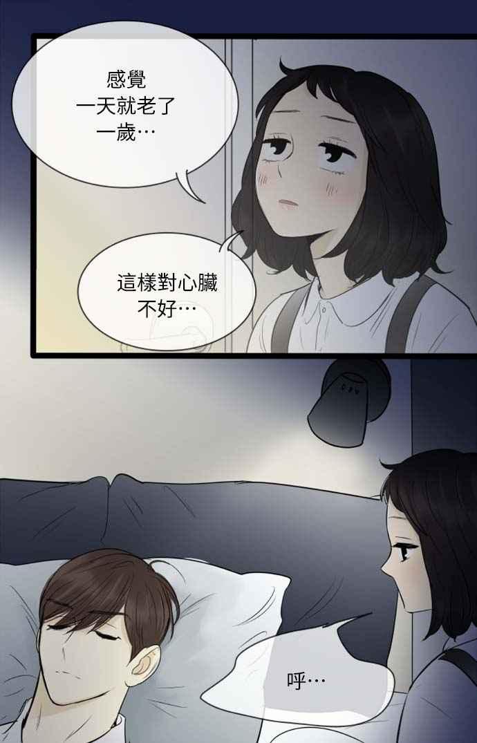 第93话-先热情地打扫吧？！-AENGO（第11张）