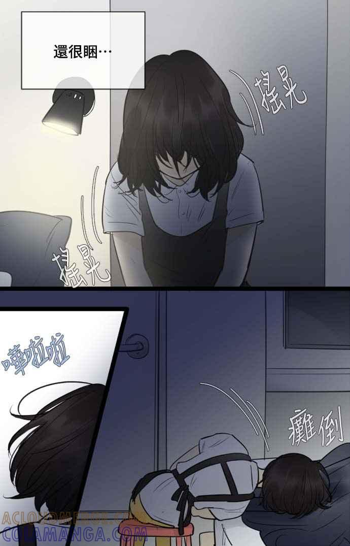 第93话-先热情地打扫吧？！-AENGO（第18张）