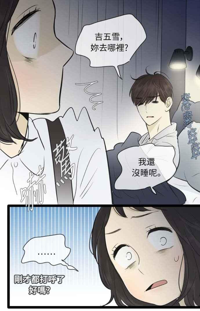 第93话-先热情地打扫吧？！-AENGO（第13张）