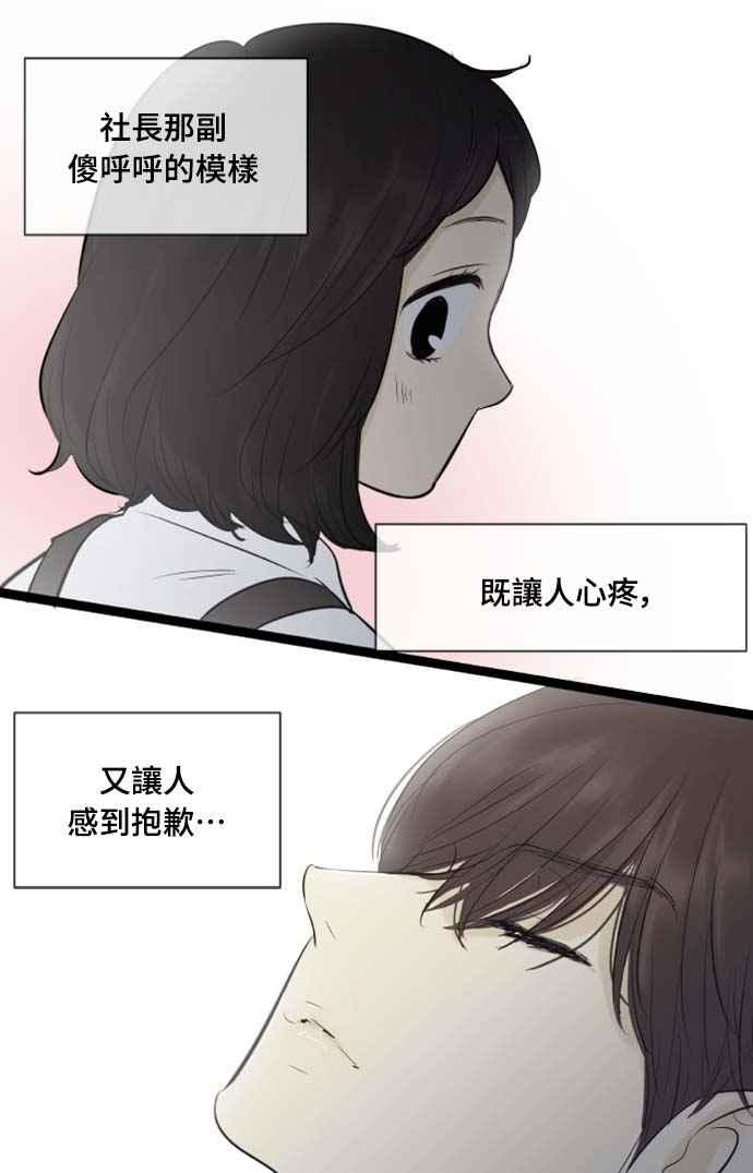 第93话-先热情地打扫吧？！-AENGO（第17张）