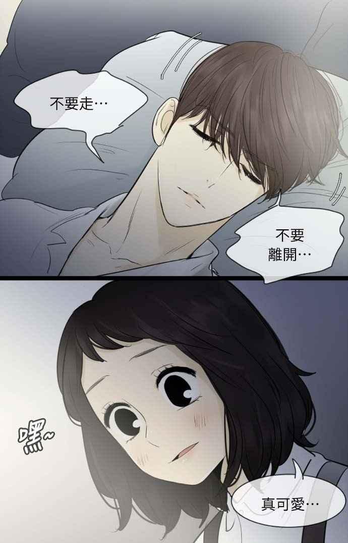 第93话-先热情地打扫吧？！-AENGO（第15张）