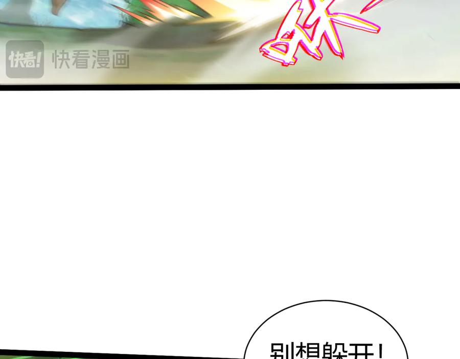 第93话世人皆愚昧-力量点满？我可是亡灵法师啊！-17K小说网+吃掉小杏仁（原著）+黑鸟社（制作）（第14张）