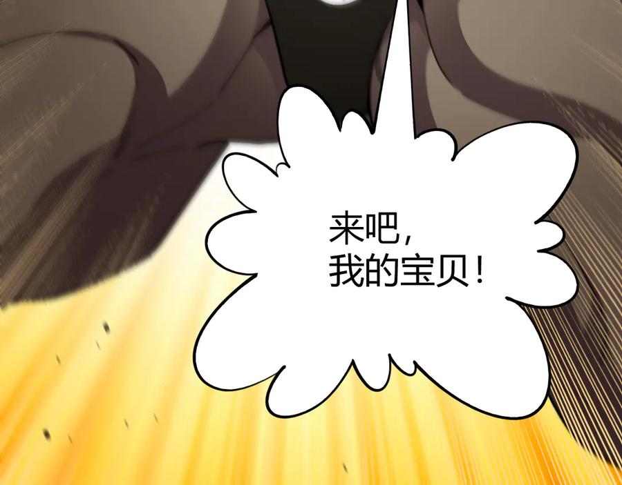 第93话世人皆愚昧-力量点满？我可是亡灵法师啊！-17K小说网+吃掉小杏仁（原著）+黑鸟社（制作）（第6张）