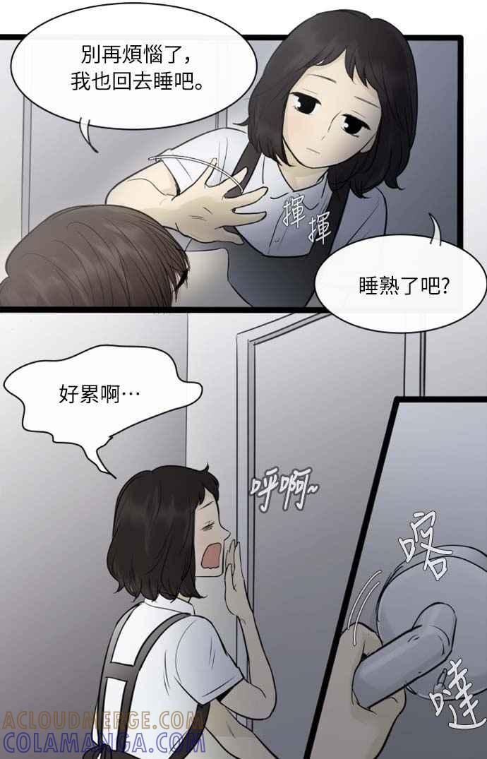 第93话-先热情地打扫吧？！-AENGO（第12张）