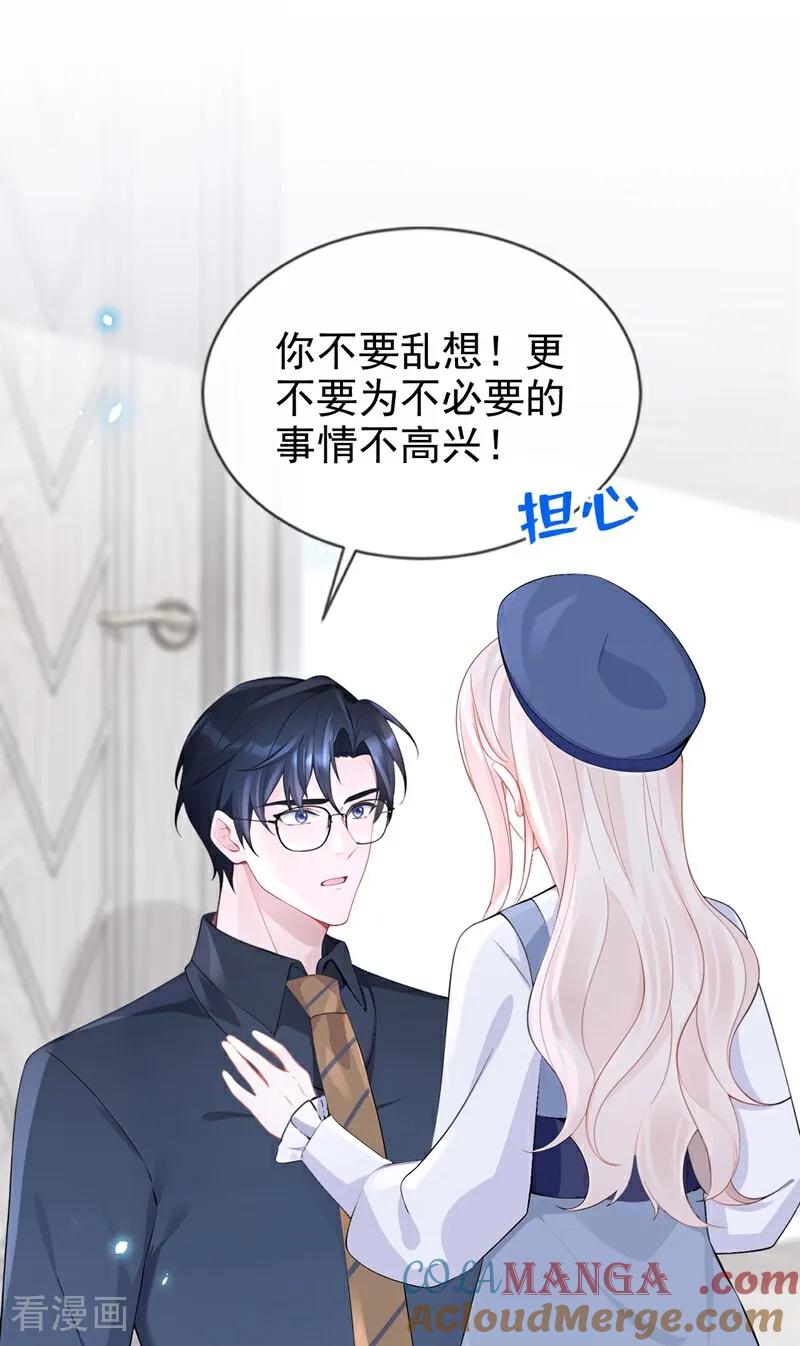 第116话有人跟踪你！-快穿：宿主她一心求死-iCiyuan动漫（第31张）