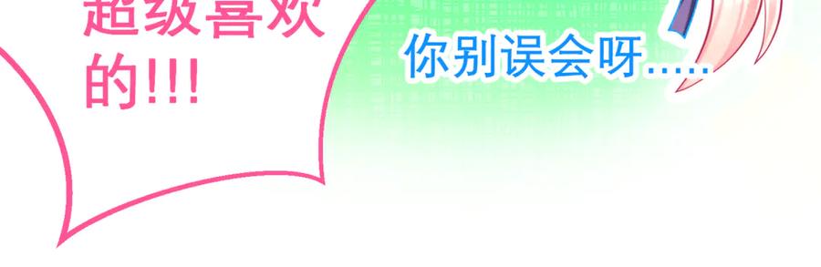 136你的魅力让我害怕啦!-恋上月夜花蝶(新)-茶茶猫秦仪（第7张）