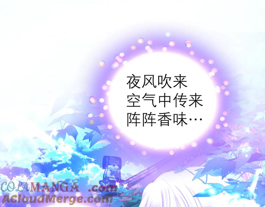 136你的魅力让我害怕啦!-恋上月夜花蝶(新)-茶茶猫秦仪（第24张）