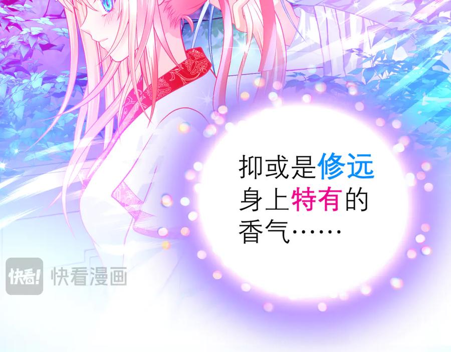 136你的魅力让我害怕啦!-恋上月夜花蝶(新)-茶茶猫秦仪（第26张）