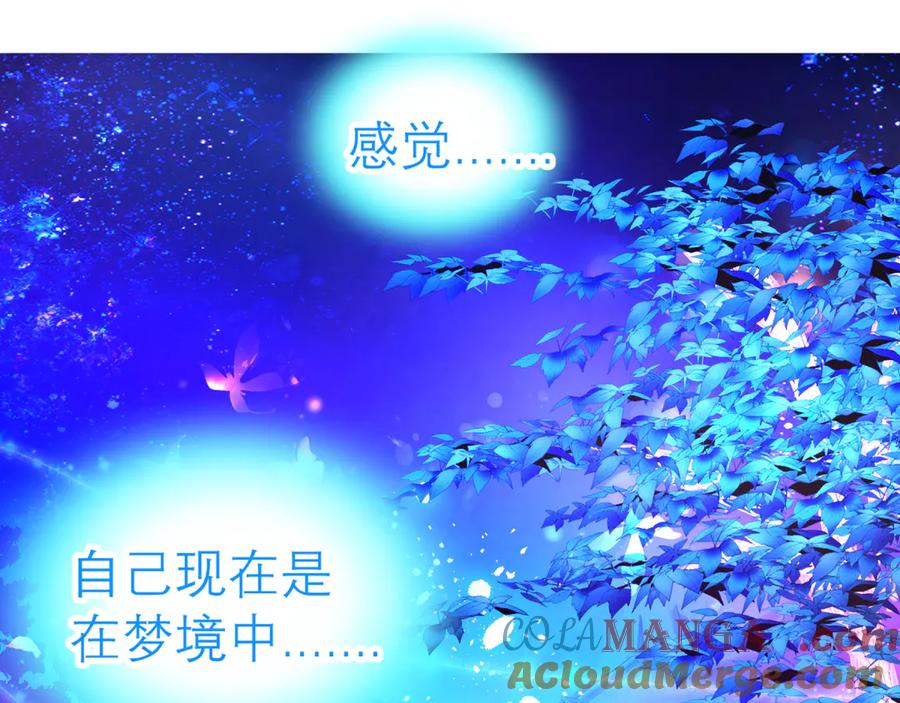 136你的魅力让我害怕啦!-恋上月夜花蝶(新)-茶茶猫秦仪（第21张）