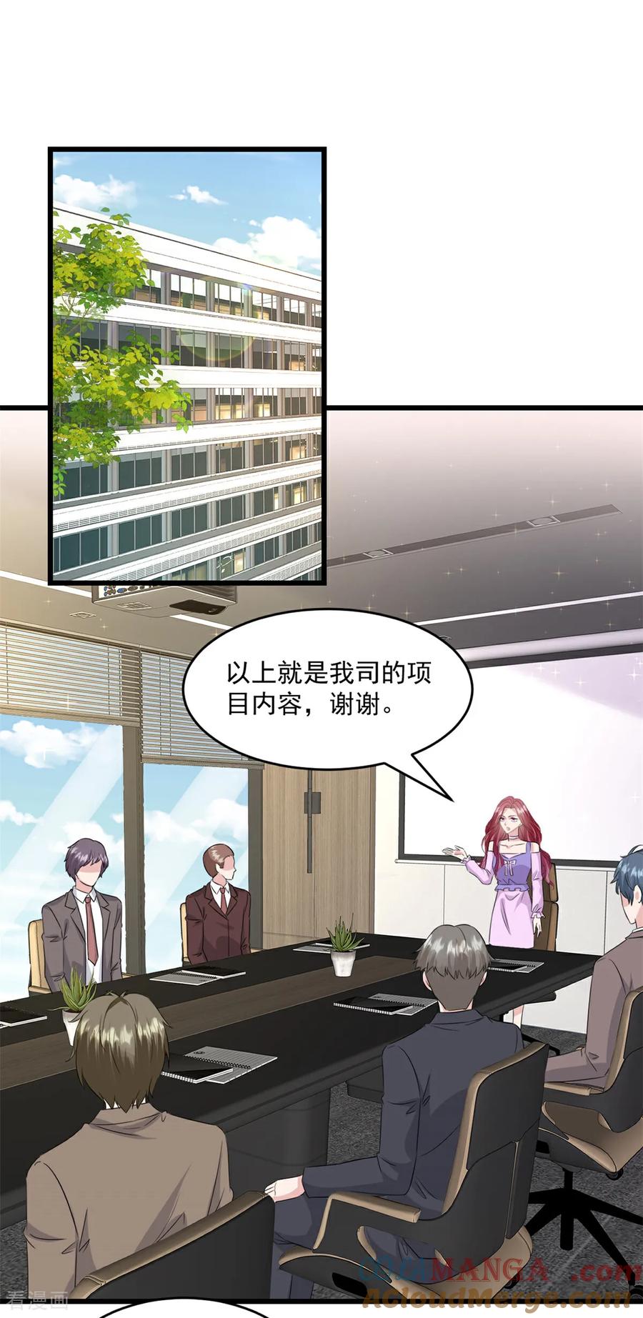 第27话试探底线-强势宠爱：娇妻乖一点-阿柯文化（第7张）