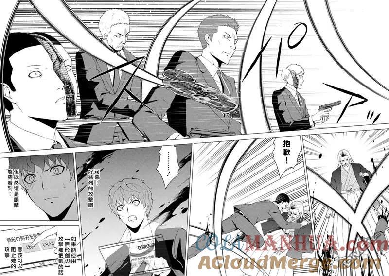 第50话-我的现实是恋爱游戏-彭杰/わるいおとこ/奈栩（第6张）