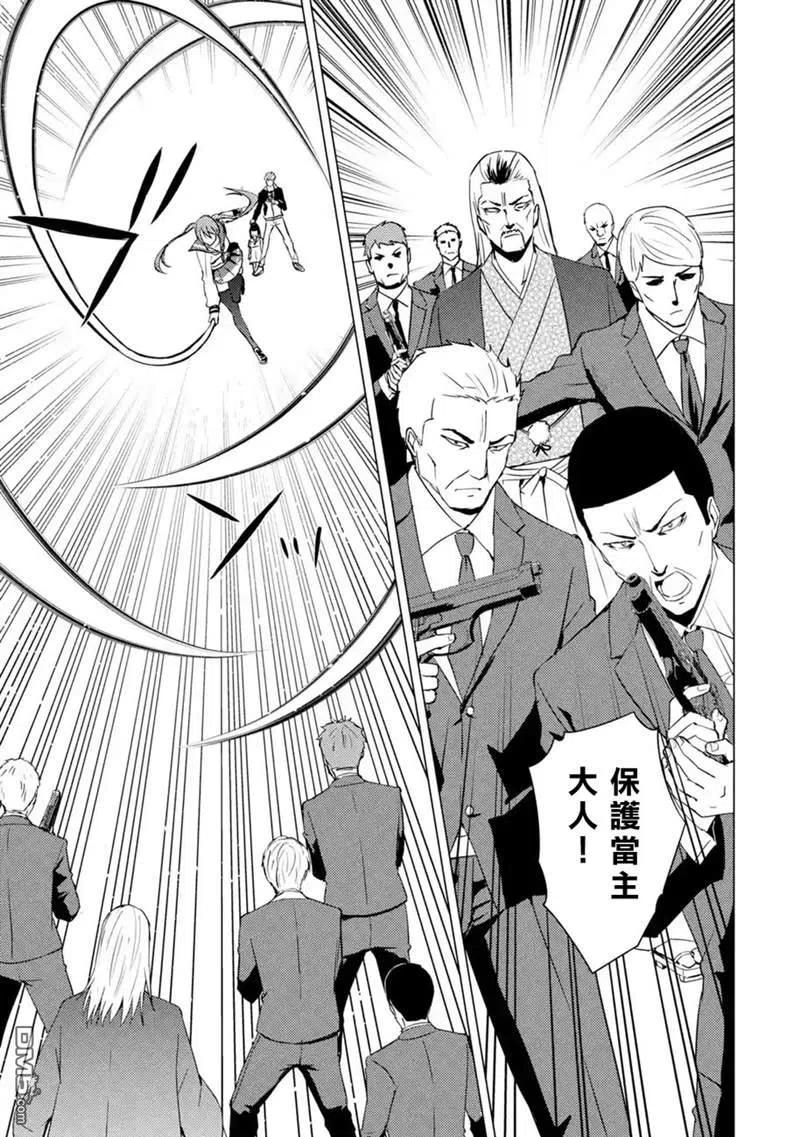 第50话-我的现实是恋爱游戏-彭杰/わるいおとこ/奈栩（第5张）
