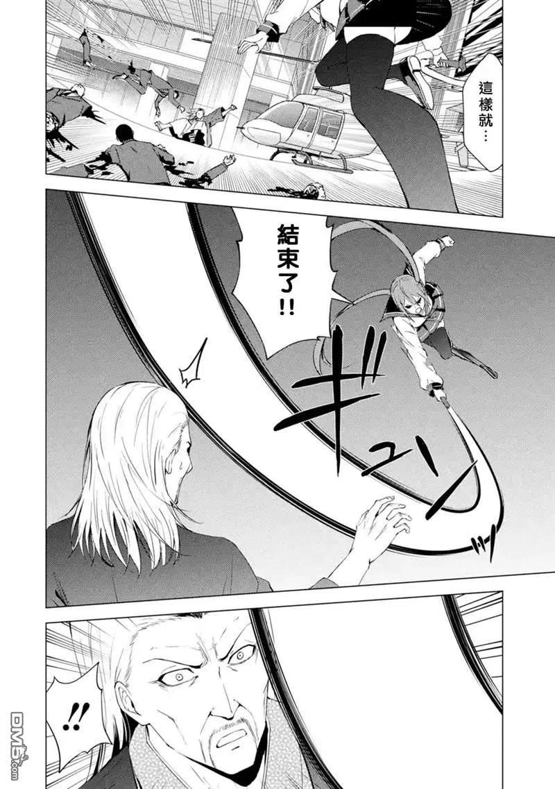 第50话-我的现实是恋爱游戏-彭杰/わるいおとこ/奈栩（第7张）